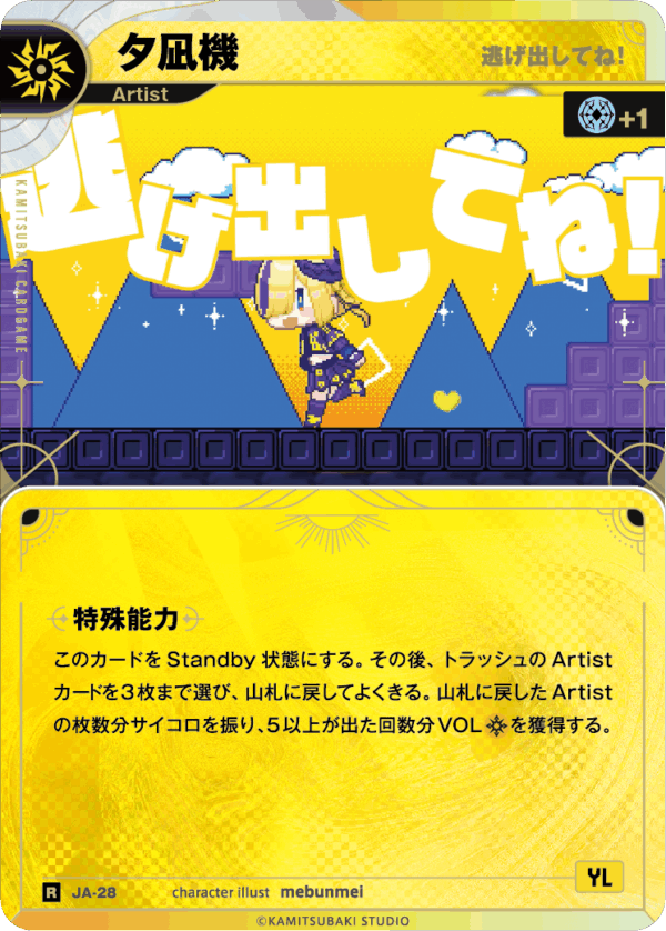 【ささやき】 花譜 SR 新世界のエネルギー7枚 CARD LIST | KAMITSUBAKI CARD GAME公式HP