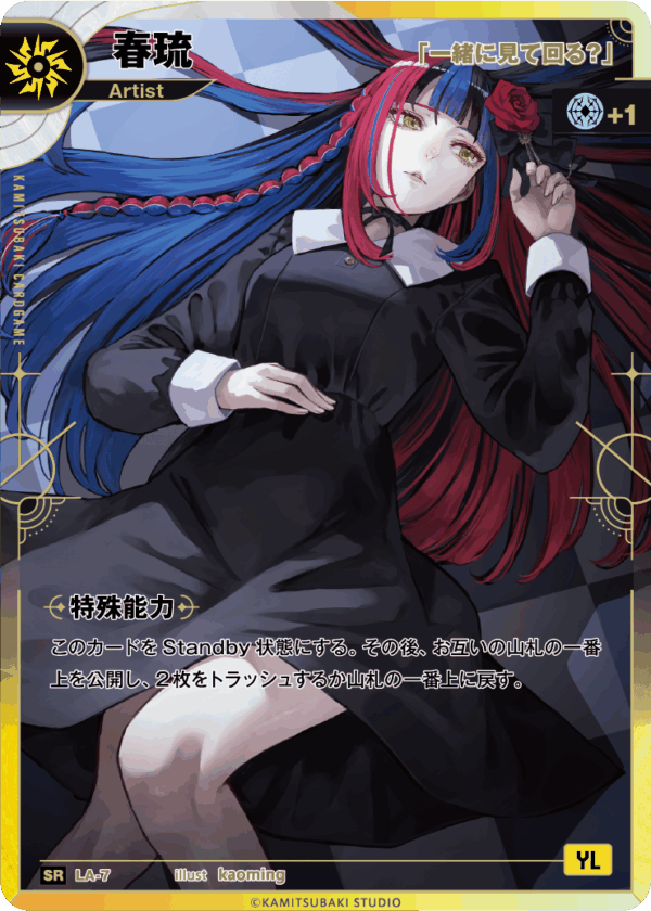 CARD LIST | KAMITSUBAKI CARD GAME公式HP