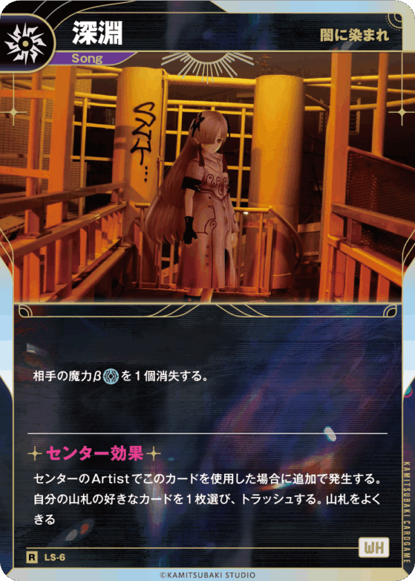 CARD LIST | KAMITSUBAKI CARD GAME公式HP