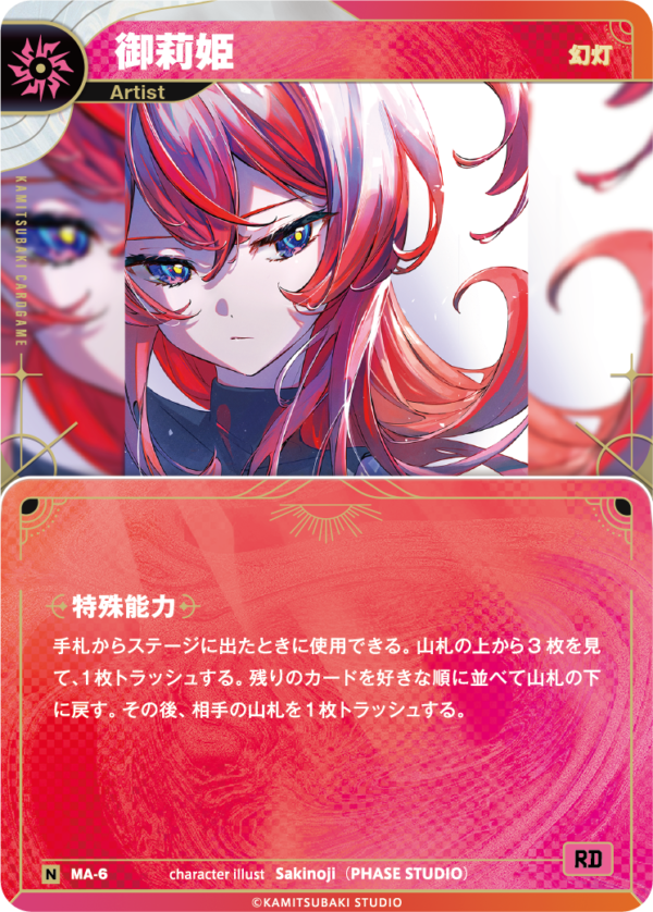 CARD LIST | KAMITSUBAKI CARD GAME公式HP