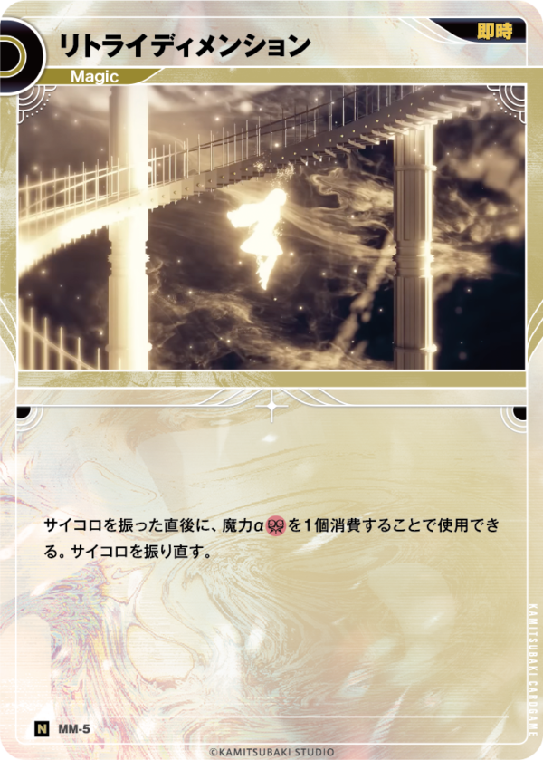 CARD LIST | KAMITSUBAKI CARD GAME公式HP