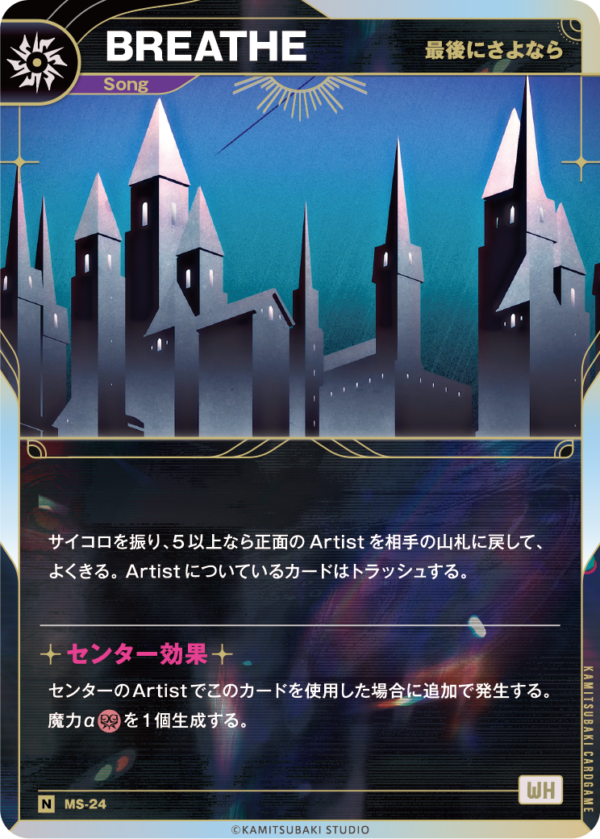 CARD LIST | KAMITSUBAKI CARD GAME公式HP