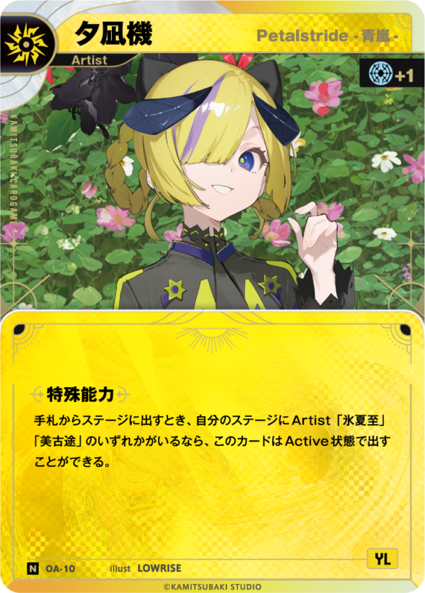 CARD LIST | KAMITSUBAKI CARD GAME公式HP