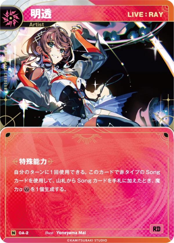 CARD LIST | KAMITSUBAKI CARD GAME公式HP