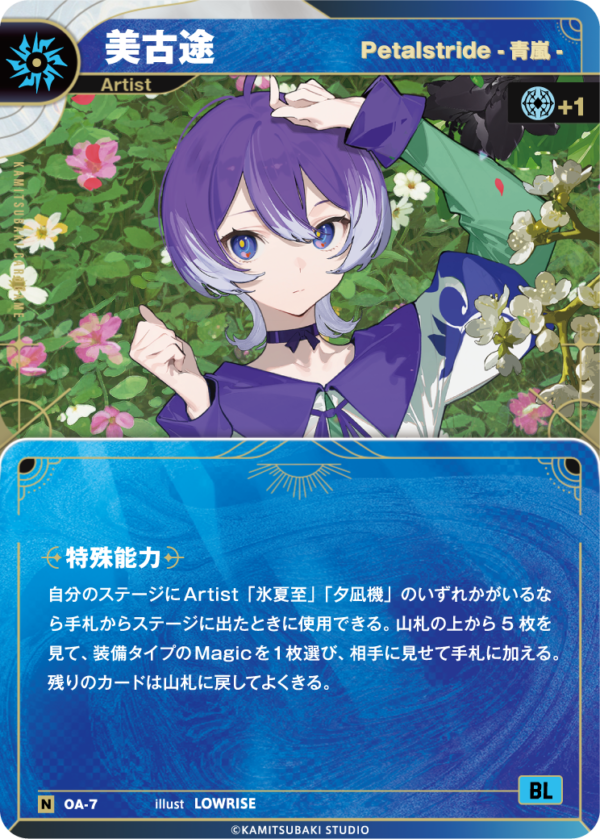 CARD LIST | KAMITSUBAKI CARD GAME公式HP